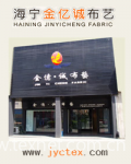 Haining Jinyicheng Fabric